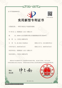 实用新型专利——卷纸分切机